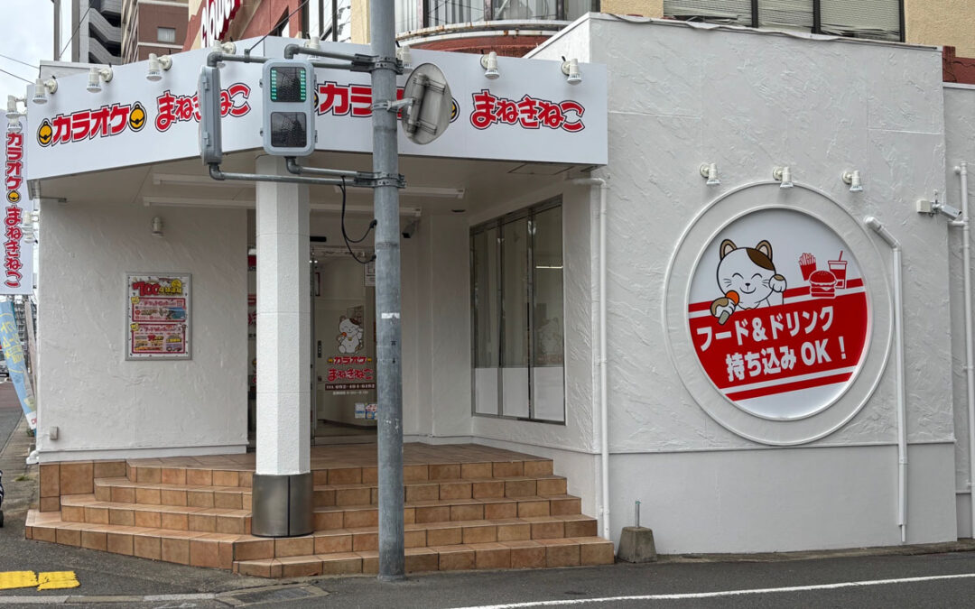 カラオケオープン